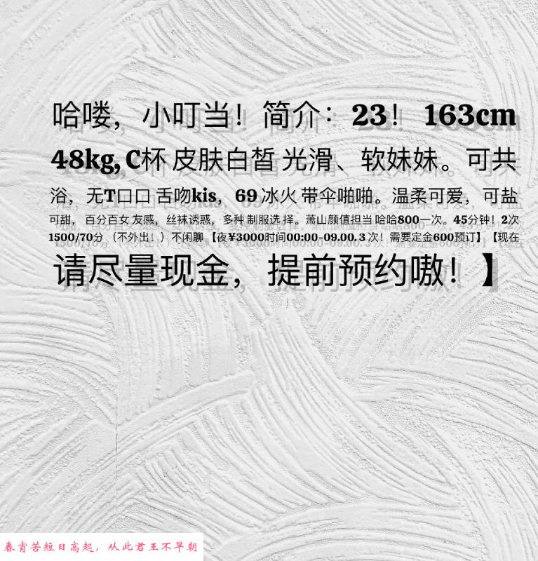 萧山小叮当 第4张