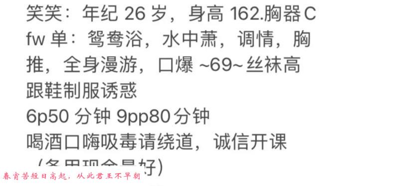 石牌岭质量妹子 第2张