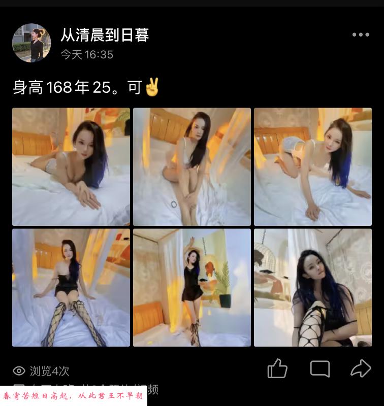 东丽妹子多中介但真实 第2张