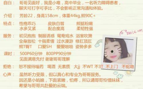 听力障碍小唯 第1张