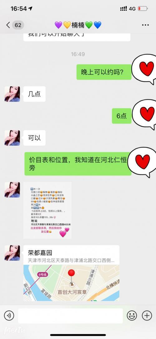 验证：河北天津之眼旁楠楠 第1张