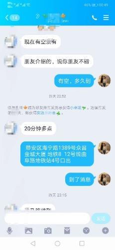 体验静安露露,身材好性感 第4张