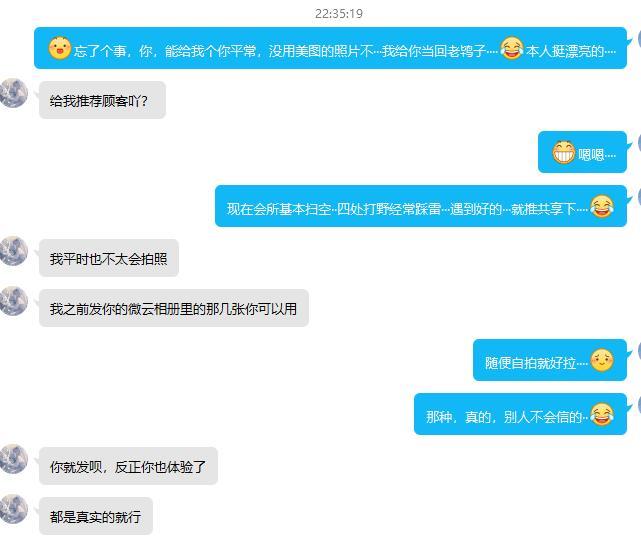 很满意的一次出击 第4张