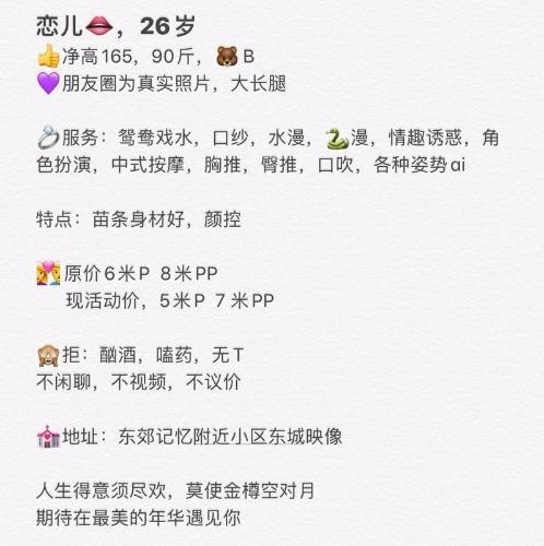 美女贝贝，值得你体验 第4张