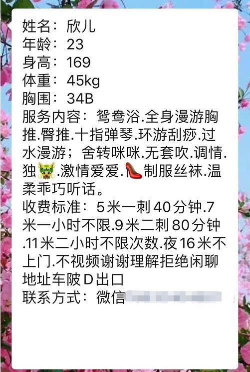 2020年11月2天河新人欣儿(态度好) 第6张