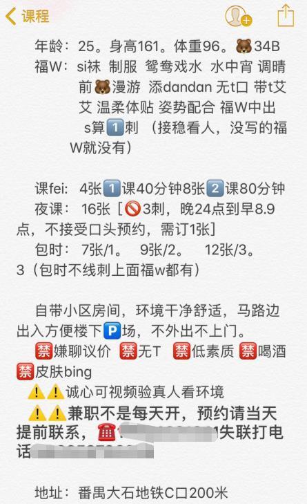 2020年10月23有女人味的妹子，态度好服务周到 第3张