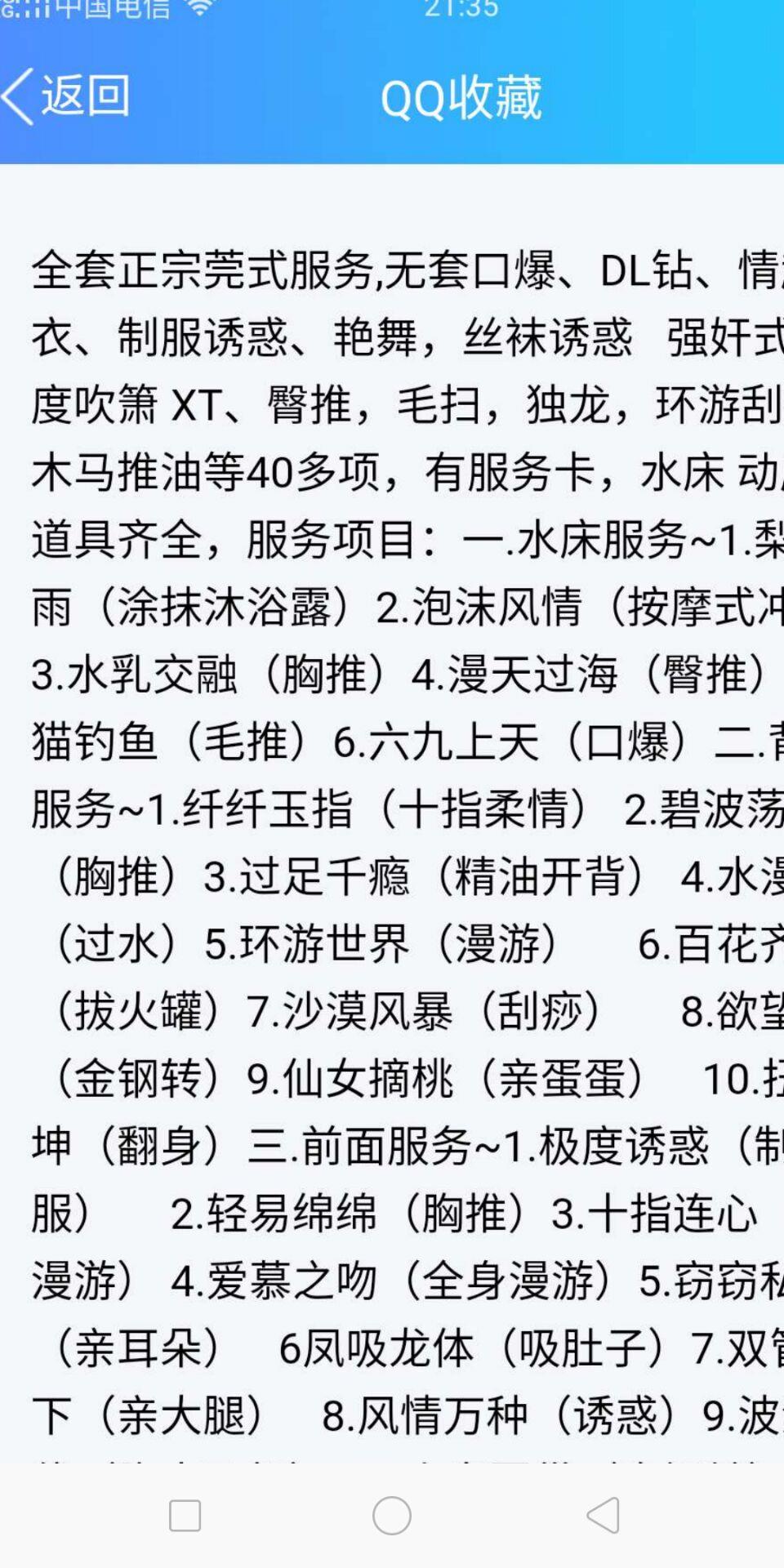 苏州昆山红绳，水磨，胸推，臀推等，顶级服务 第1张