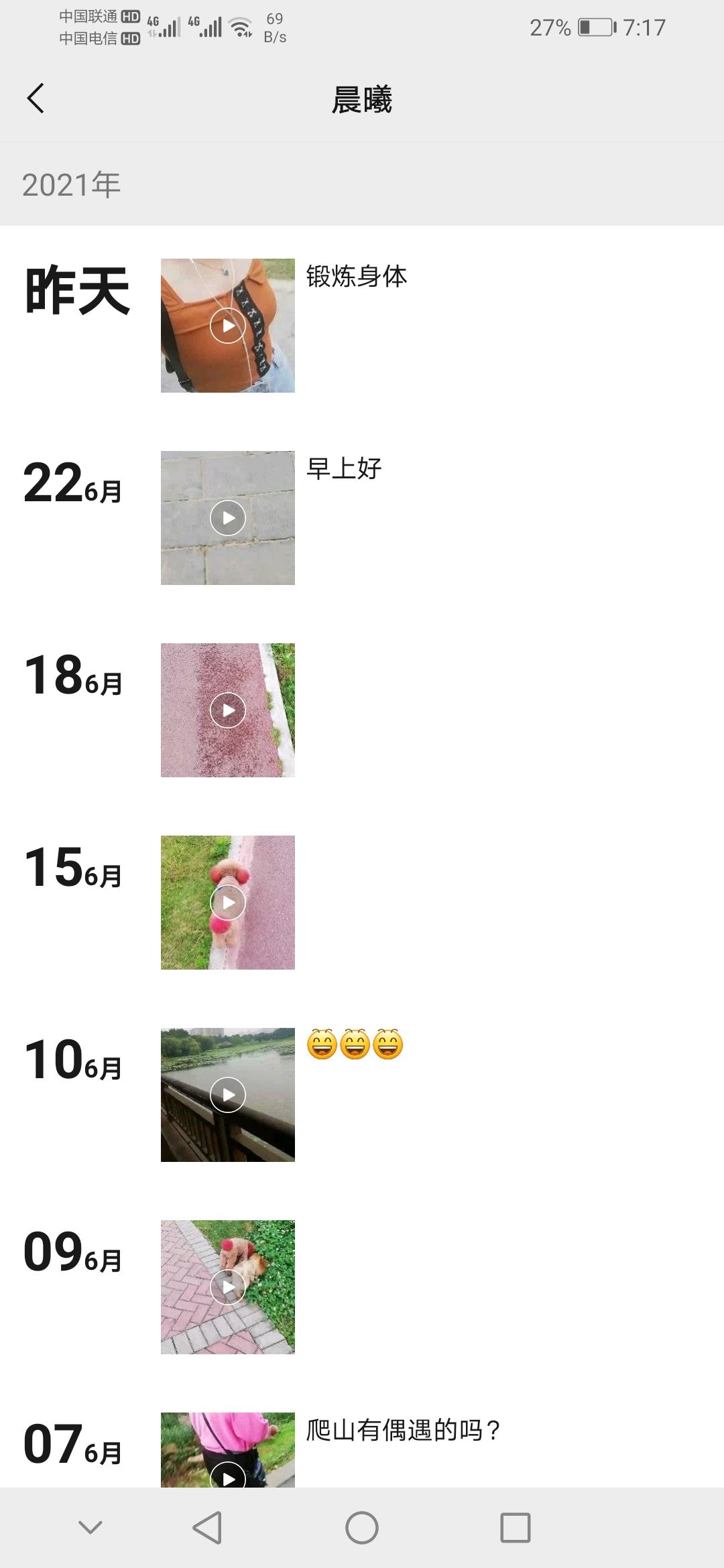 身材好的泄火女 第2张
