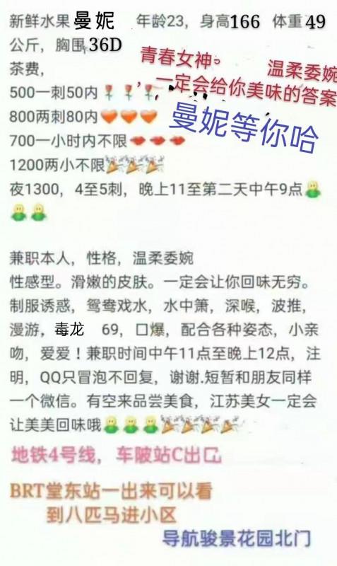 天河小御姐曼妮 第3张