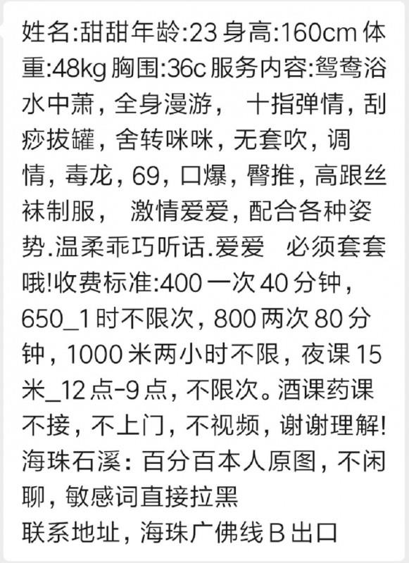 海珠小御女甜甜 第4张