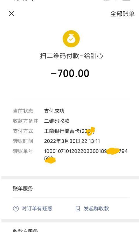 广州小丰满甜心 第3张