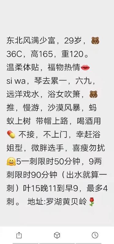 罗湖丰满东北少妇 第2张