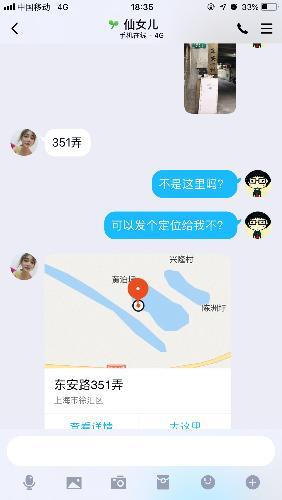 徐汇仙女儿可三通 第5张
