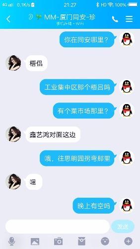 同安梧侣性价比高泄火少妇 第4张