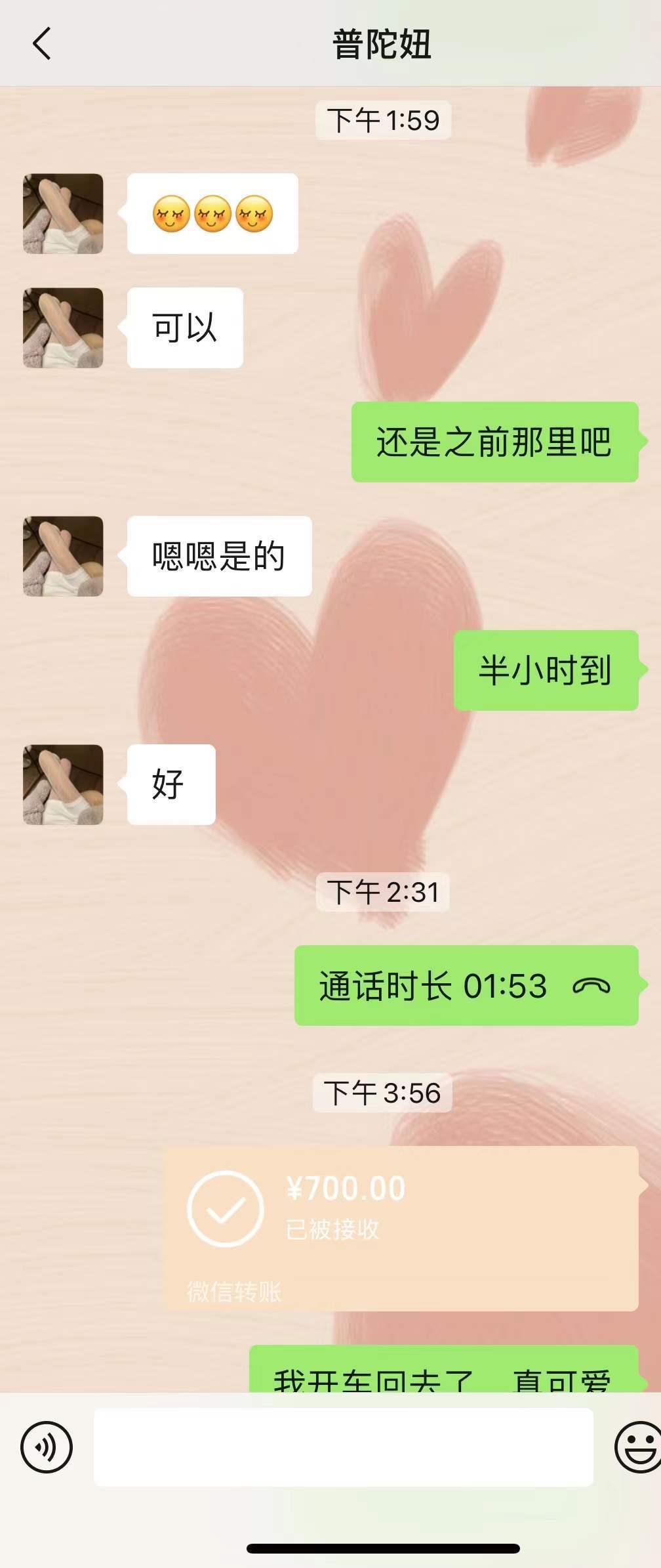 性感小姐姐为了保持高消费生活出来兼职啦 第2张
