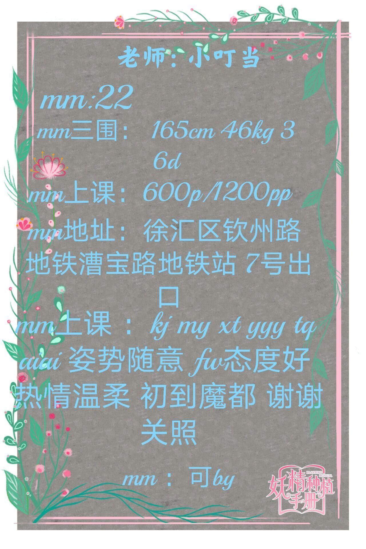 验证钦州路漕宝路99年新人 第2张