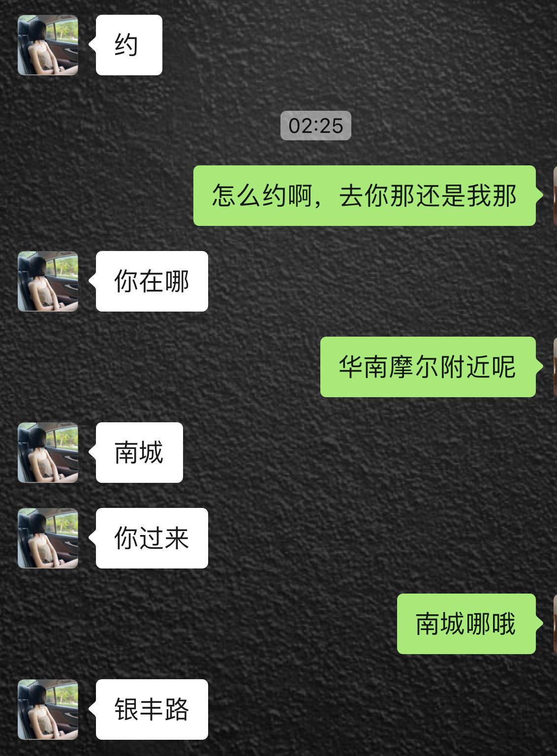 东莞漂亮小姐姐 第2张